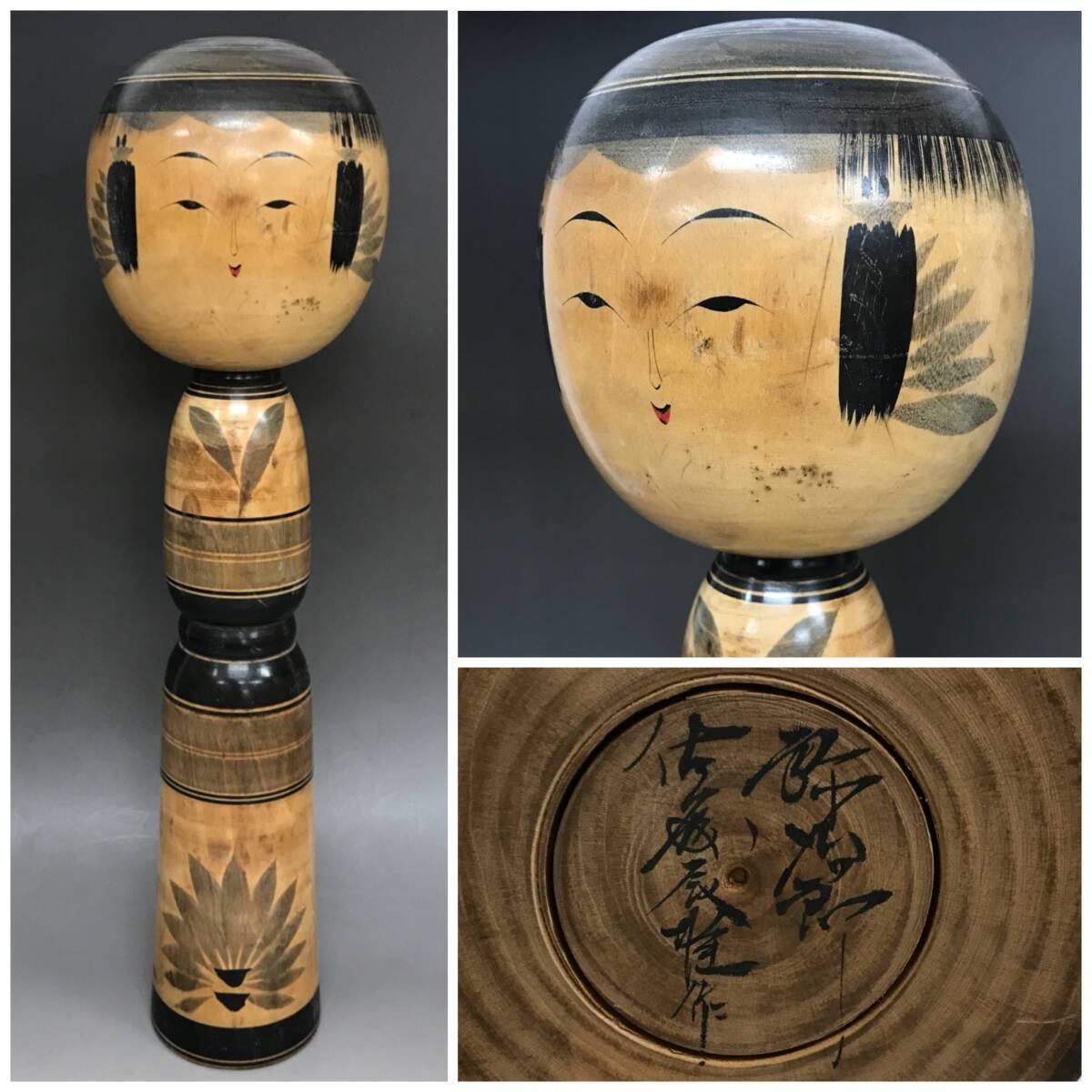 Traditional kokeshi doll made by Tatsuo Sato