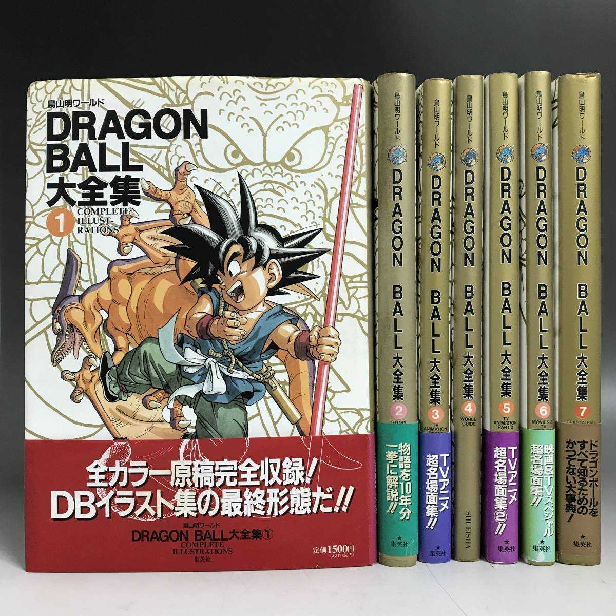 DRAGON BALL Complete Works Volumes 1-7